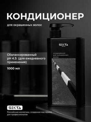 Кондиционер для волос Кондиционер для окрашенных волос 1000.0 – фото 5