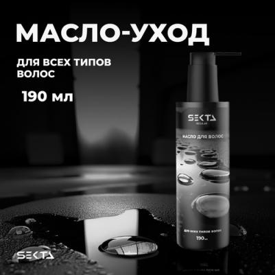 Масло для волос Regular 190 мл