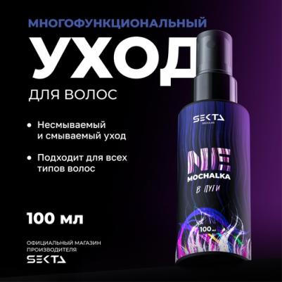 Многофункциональный уход для всех типов волос NEMOCHALKA: "В пути" от – фото 3