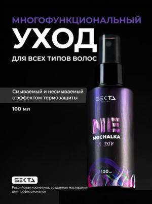 Многофункциональный уход для всех типов волос NEMOCHALKA: "В пути" от – фото 9