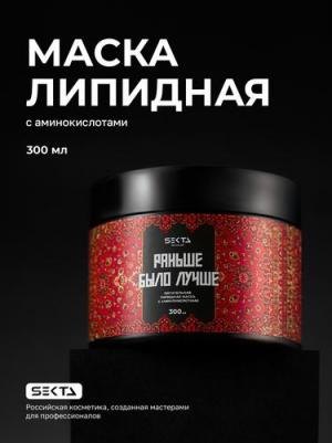 Питательная липидная маска для волос с аминокислотами "Раньше было лучше" – фото 6