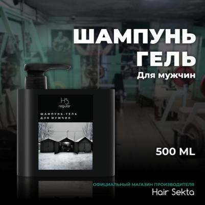 Шампунь для волос Шампунь-гель для мужчин 1000 мл 500.0 – фото 1