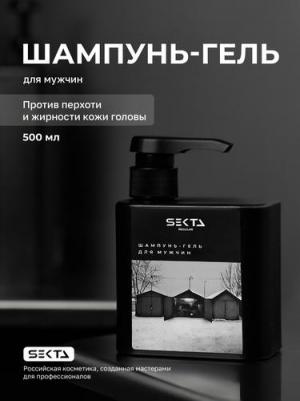 Шампунь для волос Шампунь-гель для мужчин 1000 мл 500.0 – фото 3