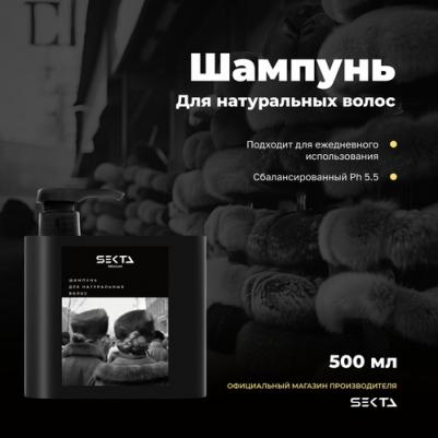 Шампунь для всех типов волос с дозатором 500 мл – фото 3