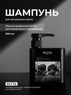 Шампунь для всех типов волос с дозатором 500 мл – фото 7
