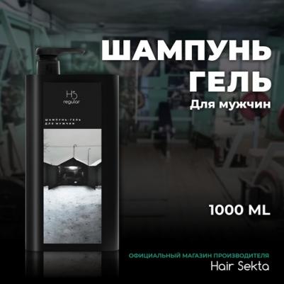 Шампунь-гель для волос и тела Lose Yourself 1000 мл – фото 4