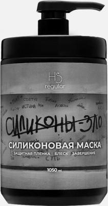 Силиконовая маска Silicone 1050 мл