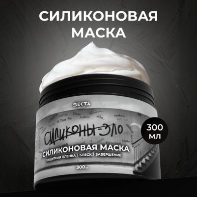 Силиконовая маска Silicone 300 мл – фото 7