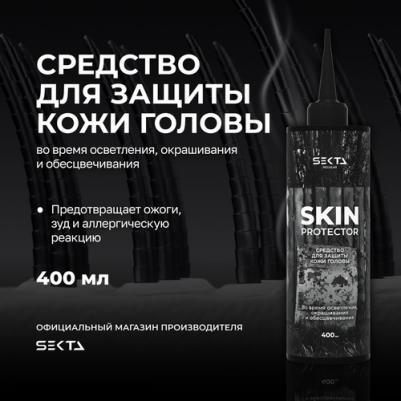Средство для защиты кожи головы во время окрашивания SKIN PROTECTOR 400 мл – фото 5