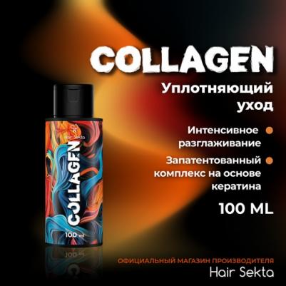 уплотняющий крем для волос Collagen thickening treatment 100 мл – фото 6