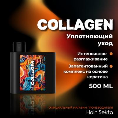 уплотняющий крем для волос Collagen thickening treatment 500 мл – фото 4