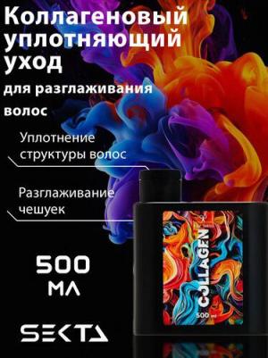уплотняющий крем для волос Collagen thickening treatment 500 мл – фото 5