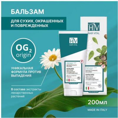 Бальзам-кондиционер для сухих волос, 200 мл – фото 3
