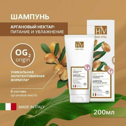 Шампунь Аргановый нектар, 200 мл