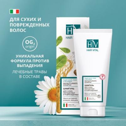 Шампунь для сухих, окрашенных и поврежденных волос, 200 мл – фото 3