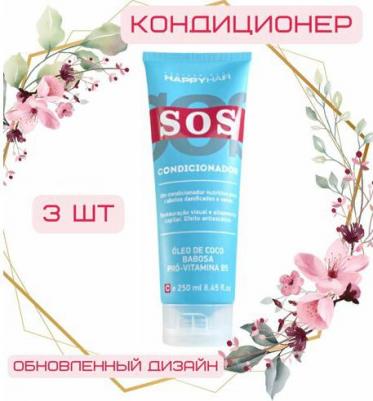SOS кондиционер без сульфатов 250 мл, 3 шт – фото 2