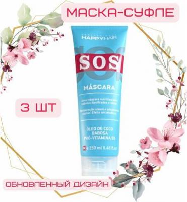 SOS маска - суфле без сульфатов 250 мл, 5 шт – фото 2