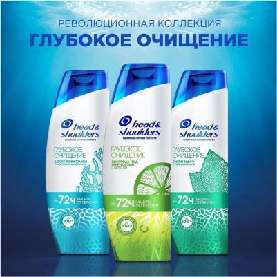 Шампунь для волос Глубокое очищение детокс кожи головы, 300 мл – фото 2