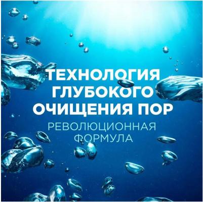 Шампунь для волос Глубокое очищение контроль над жирностью, 300 мл – фото 3