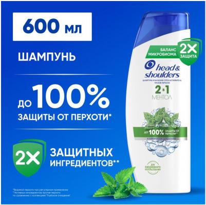 Шампунь и бальзам-ополаскиватель "Ментол", 2в1, против перхоти, 600 мл – фото 2