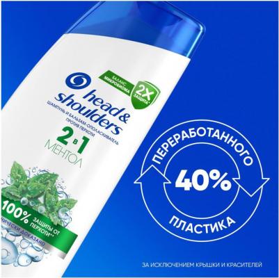 Шампунь и бальзам-ополаскиватель "Ментол", 2в1, против перхоти, 600 мл – фото 9