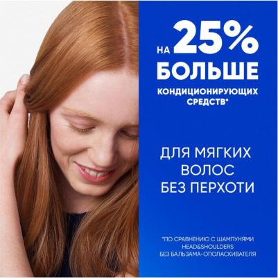 Шампунь и бальзам-ополаскиватель "Ментол", 2в1, против перхоти, 600 мл – фото 16