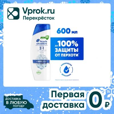 Шампунь и бальзам-ополаскиватель "Основной уход", 2в1 против перхоти, 600 мл – фото 10