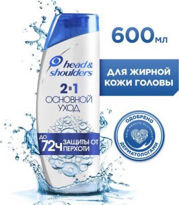 Шампунь и бальзам-ополаскиватель "Основной уход", 2в1 против перхоти, 600 мл