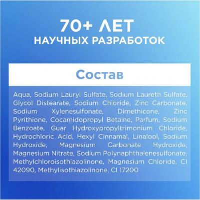 Шампунь и бальзам-ополаскиватель против перхоти 2 в 1 – фото 2