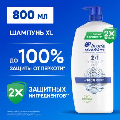 Шампунь и бальзам-ополаскиватель против перхоти 2 в 1 – фото 5