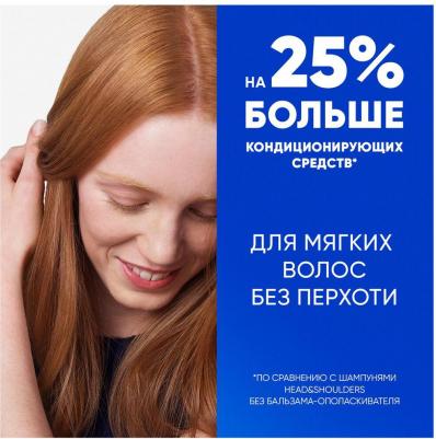 Шампунь и бальзам-ополаскиватель против перхоти 2в1 Цитрусовая свежесть, 400 мл – фото 4