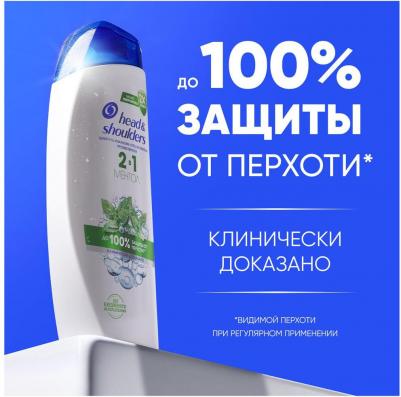 Шампунь и бальзам-ополаскиватель против перхоти 2в1 Ментол, 400 мл – фото 13