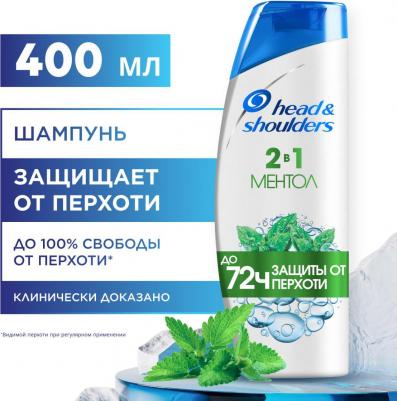 Шампунь и бальзам-ополаскиватель против перхоти 2в1 Ментол, 400 мл – фото 17