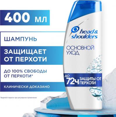 Шампунь Основной уход для нормальных волос 400 мл – фото 1
