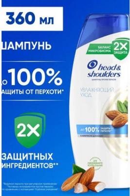 Шампунь против перхоти 8700216587327 – фото 1