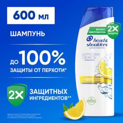 Шампунь против перхоти "Цитрусовая свежесть", 600 мл – фото 14