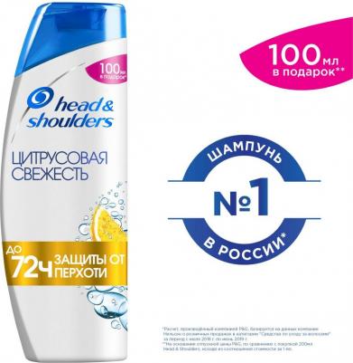 Шампунь против перхоти "Цитрусовая свежесть", 600 мл – фото 19