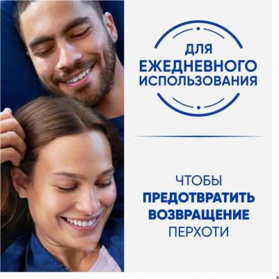 Шампунь против перхоти "Энергия океана", 400 мл – фото 17