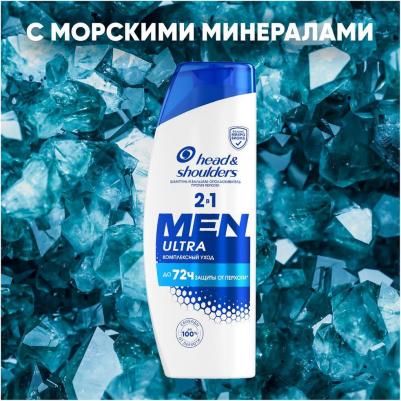 Шампунь против перхоти "Комплексный уход для Красивых Волос и Здоровой Кожи Головы", 400 мл – фото 7