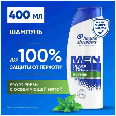 Шампунь Sports Fresh, против перхоти, 400 мл – фото 12