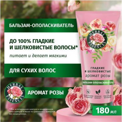 Бальзам для волос Аромат розы, 180 мл – фото 5