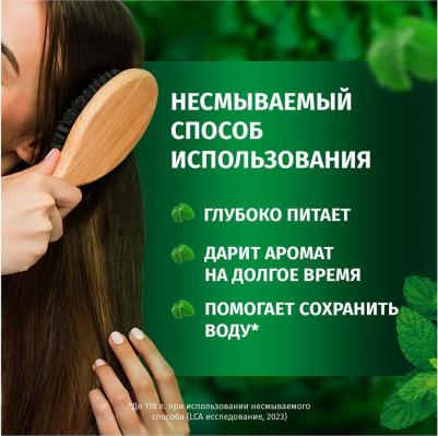 Бальзам-ополаскиватель аромат мяты, 250 мл – фото 7