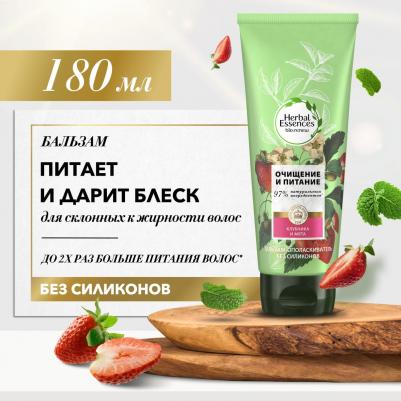 Бальзам-ополаскиватель Белая клубника и Сладкая мята 180мл – фото 9