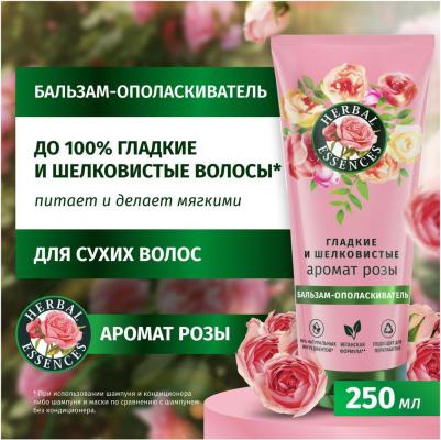 Бальзам-ополаскиватель Роза, 250 мл – фото 4