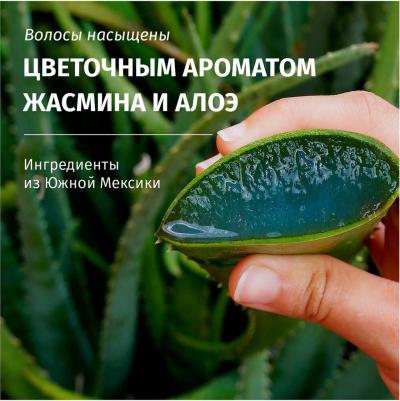 Шампунь Алоэ, 350 мл – фото 5