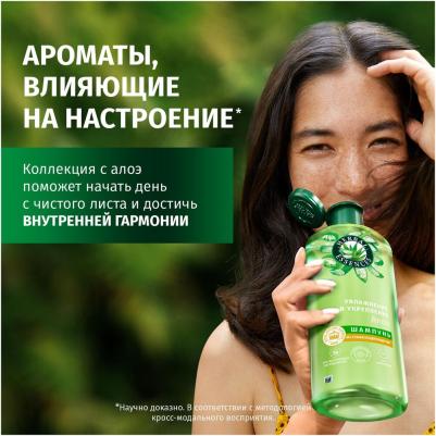 Шампунь Алоэ, 350 мл – фото 9