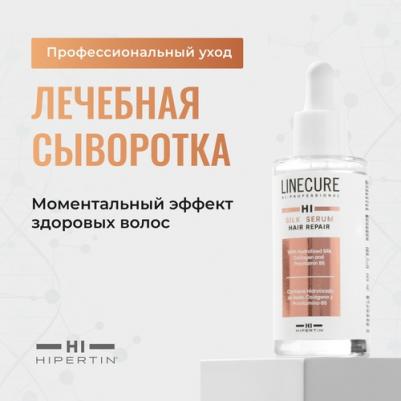 Флюид для ухода за волосами Сыворотка для восстановления волос LINECURE Silk Serum 50.0 – фото 4
