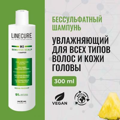Шампунь для чувствительной кожи головы Linecure Vegan Sensetive Scalp, 300 мл