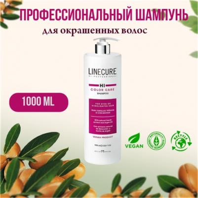 Шампунь для сохранения цвета окрашенных волос Linecure Vegan Color Care, 1000 мл – фото 2