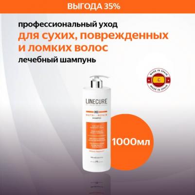 Шампунь восстанавливающий для поврежденных волос Linecure Vegan Nutri-Repair, 1000 мл – фото 2